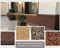 Утепление, отделка цоколя дома - мраморной крошкой, клинкерной плиткой, короедом