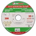 Круг шлифовальный, 150 х 16 х 32 мм, 63С, 60, (K, L)
(Луга)