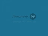 Линолеум многоцелевой UNI-F Дизайн - 6152 (2.0 м)