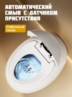 Умный унитаз Y2 / Белый Артикул: Y2-W