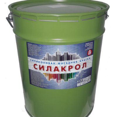 Фасадная силиконовая краска "СИЛАКРОЛ"