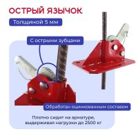 Пружинный зажим ХИТ Усиленный для опалубки