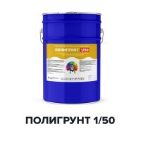 Полиуретановый грунт для бетонных полов - ПОЛИГРУНТ 1/50 (Kraskoff Pro)