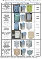 Урна бетонная У019, Бетонные урны для мусора. 2400.00