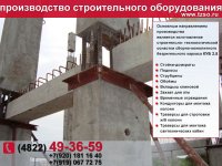 Подкосы для жби изделий