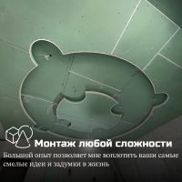Монтаж потолка из гипсокартона в Москве и области