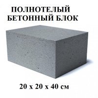 Пескоцементные блоки, пеноблоки цемент