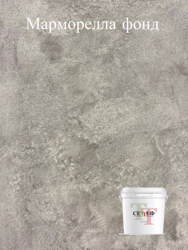 Декоративная штукатурка Ассизи