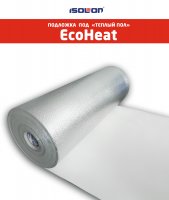 Теплоизоляция EcoHeat. Подложка под тёплый пол (2, 3 мм.)