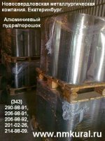 Пудра алюминиевая пигментная ПАП-1 и ПАП-2 ГОСТ 5494-95.