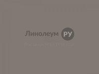 Линолеум многоцелевой UNI-F Дизайн - 1240 (2.0 м)