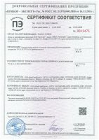 Комплект ТУС для капитального ремонта мягких кровель ВИР пласт