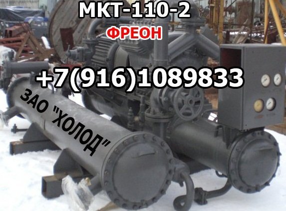 МКТ-110-2
