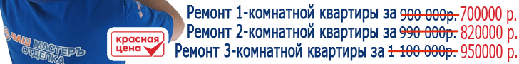 Ваш Мастер - профессиональные решения ремонта квартиры