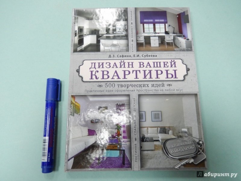 10 книг по дизайну интерьера – лучшие идеи для вдохновения