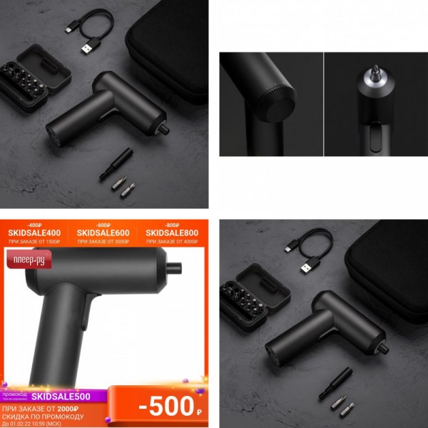 Шуруповерт Xiaomi MiJia Electric Screwdriver Gun