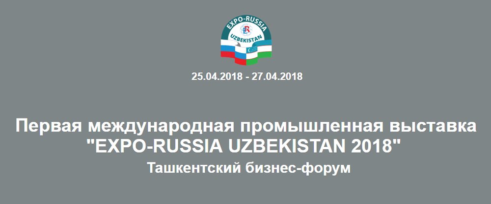 EXPO-RUSSIA UZBEKISTAN 2018