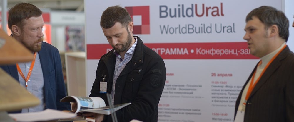 Выставка строительных, отделочных материалов и инженерного оборудования Build Ural