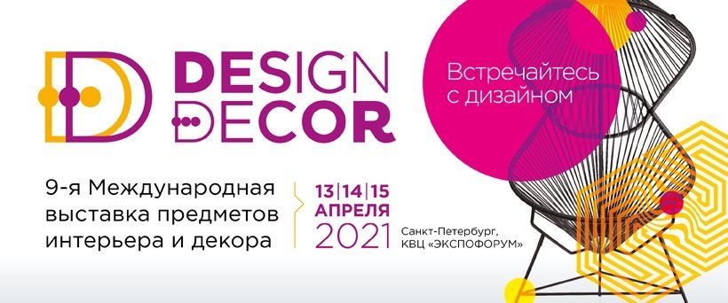 Design&Decor St. Petersburg